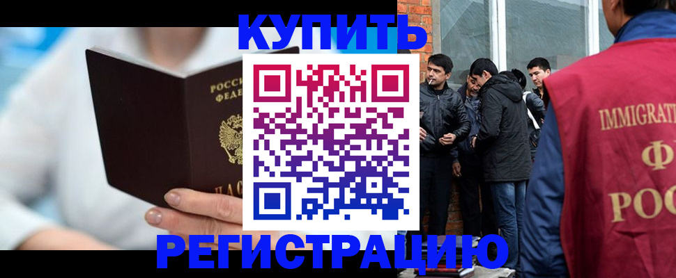 временная регистрация гарантия в Алагире