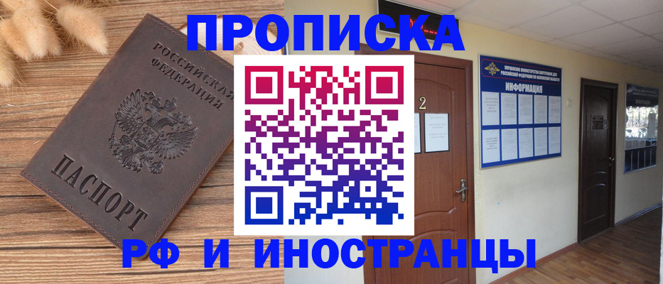 миграционный учет в Алагире